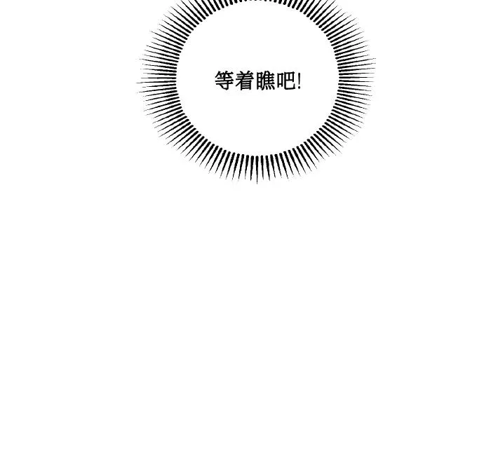 [第28话] 我先喜欢的 第26页