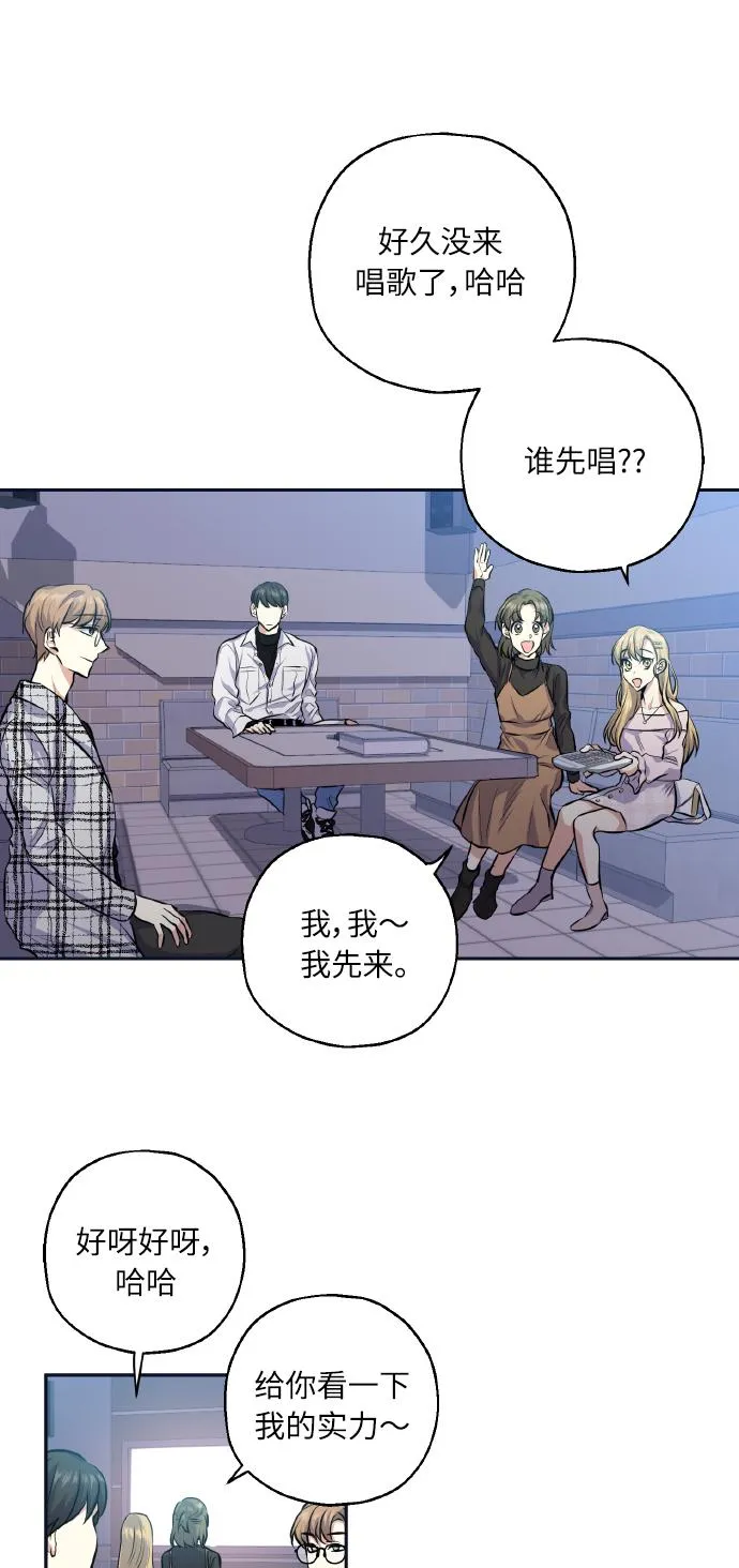 [第28话] 我先喜欢的 第27页