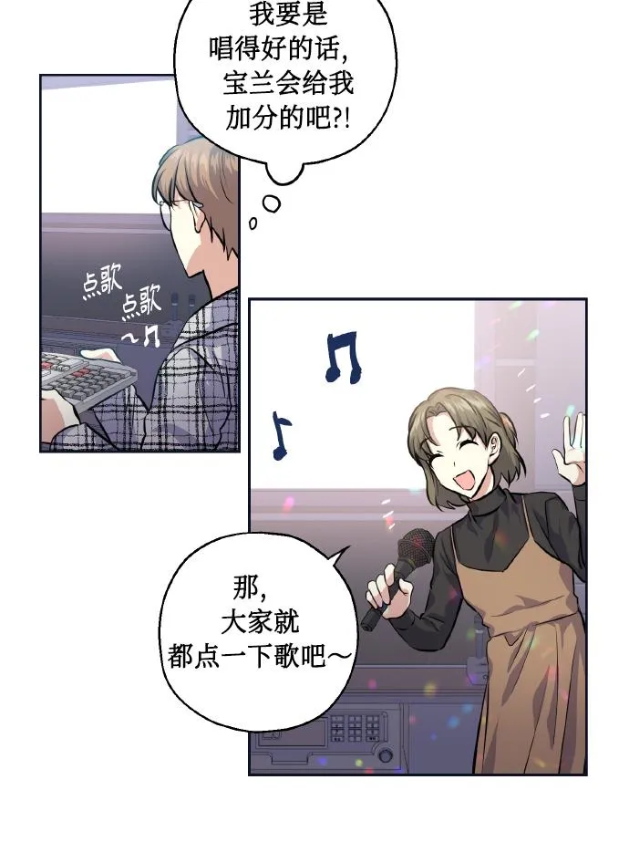 [第28话] 我先喜欢的 第30页