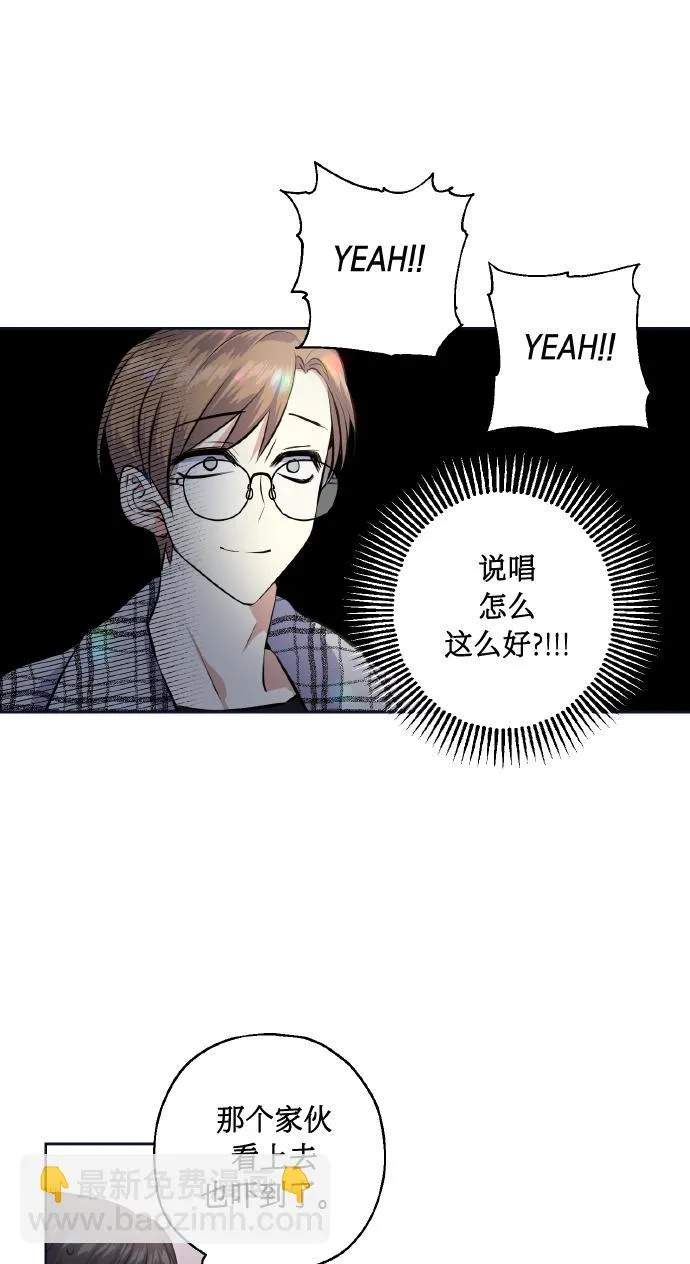 [第28话] 我先喜欢的 第35页