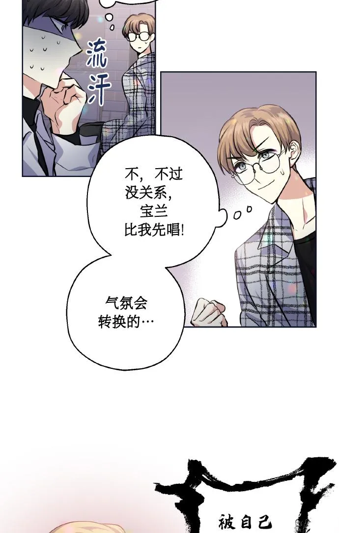 [第28话] 我先喜欢的 第36页