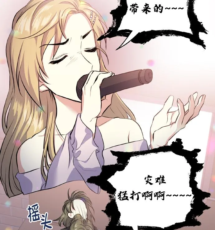 [第28话] 我先喜欢的 第37页