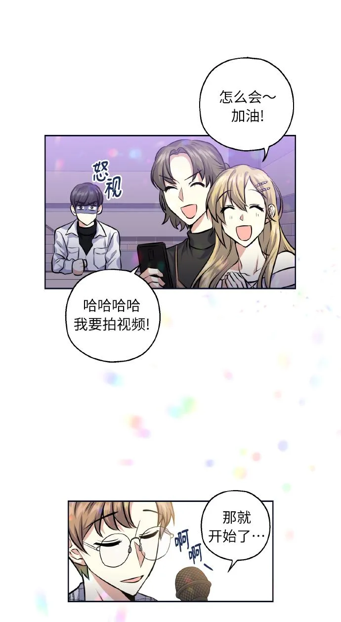 [第28话] 我先喜欢的 第40页