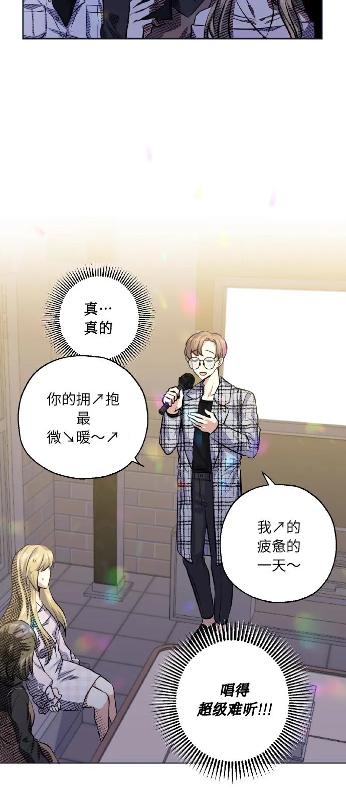 [第28话] 我先喜欢的 第42页