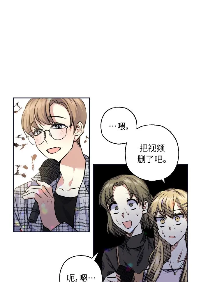 [第28话] 我先喜欢的 第43页