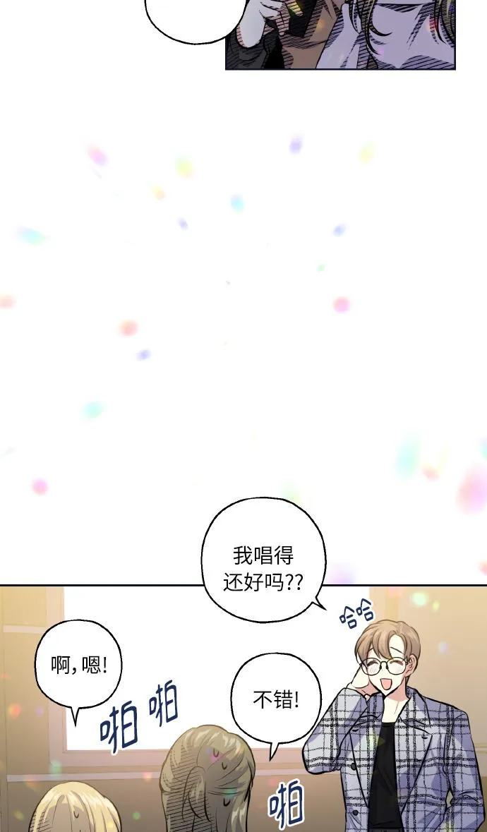 [第28话] 我先喜欢的 第44页