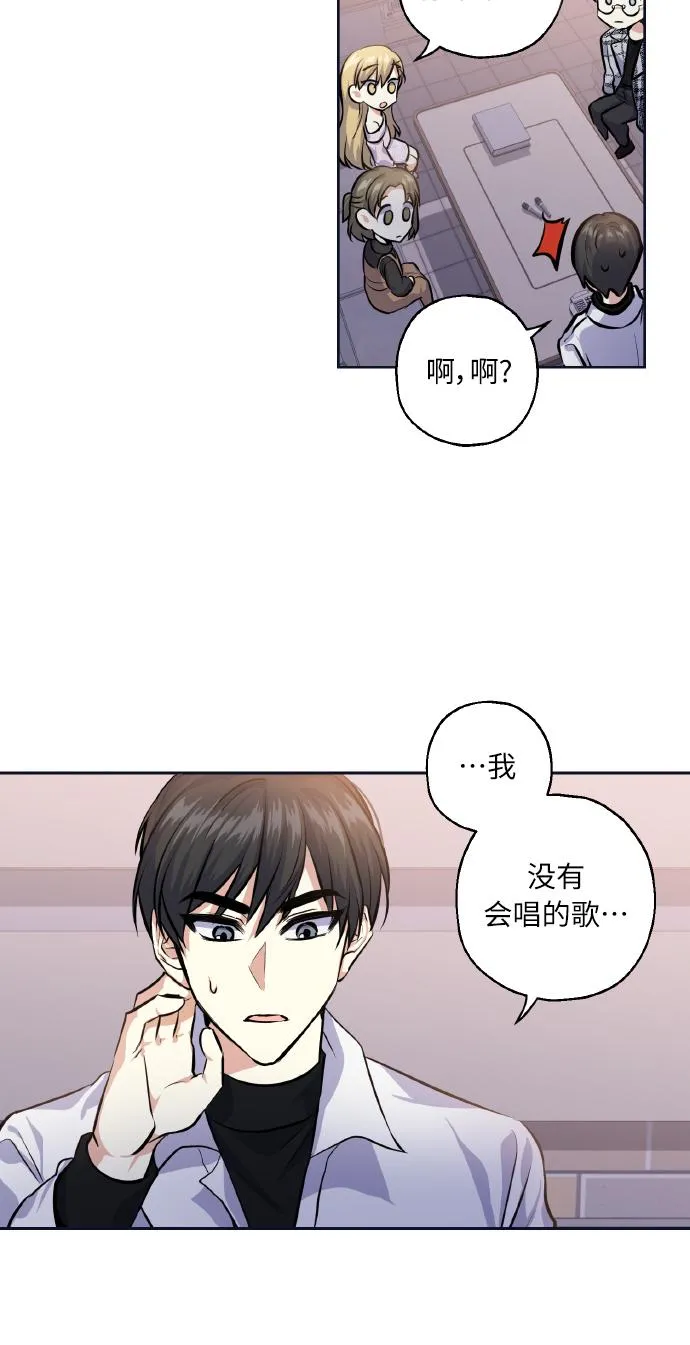 [第28话] 我先喜欢的 第46页