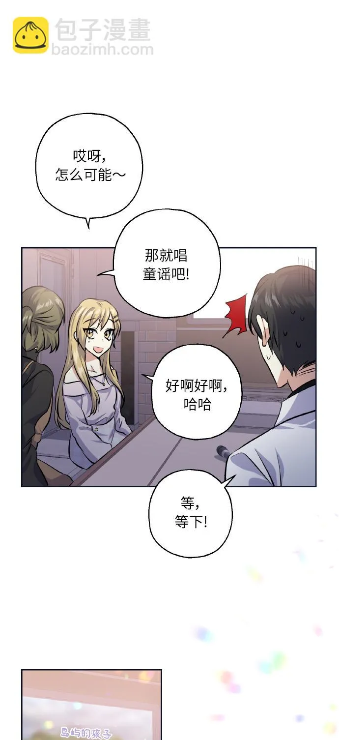 [第28话] 我先喜欢的 第47页