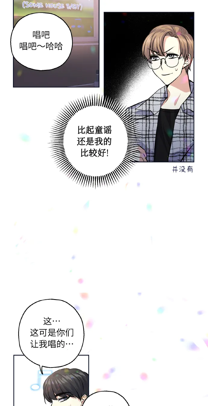 [第28话] 我先喜欢的 第48页