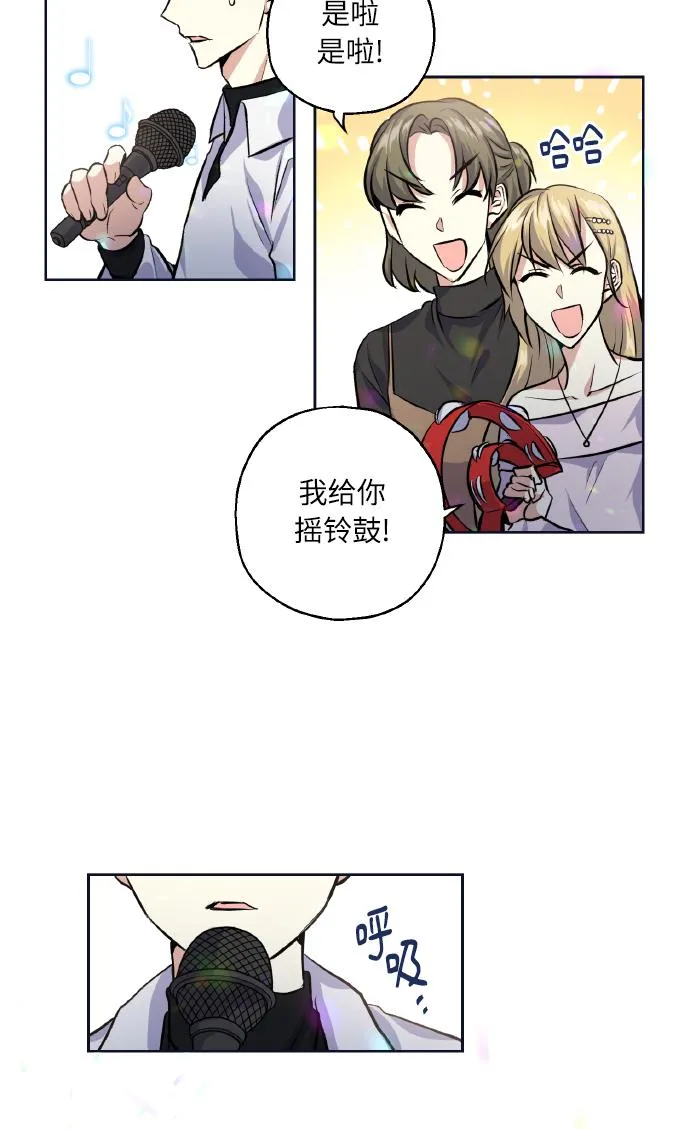 [第28话] 我先喜欢的 第49页