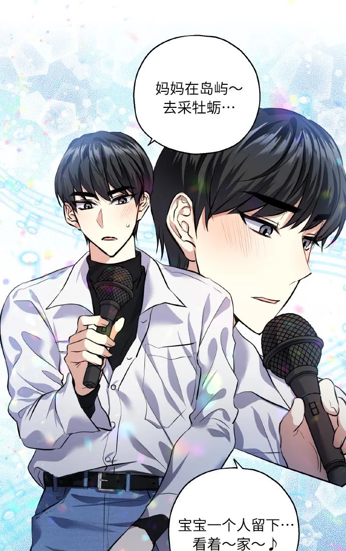 [第28话] 我先喜欢的 第50页