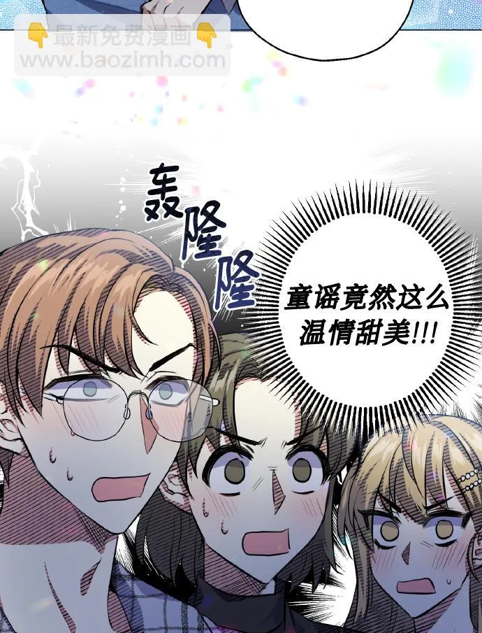 [第28话] 我先喜欢的 第51页