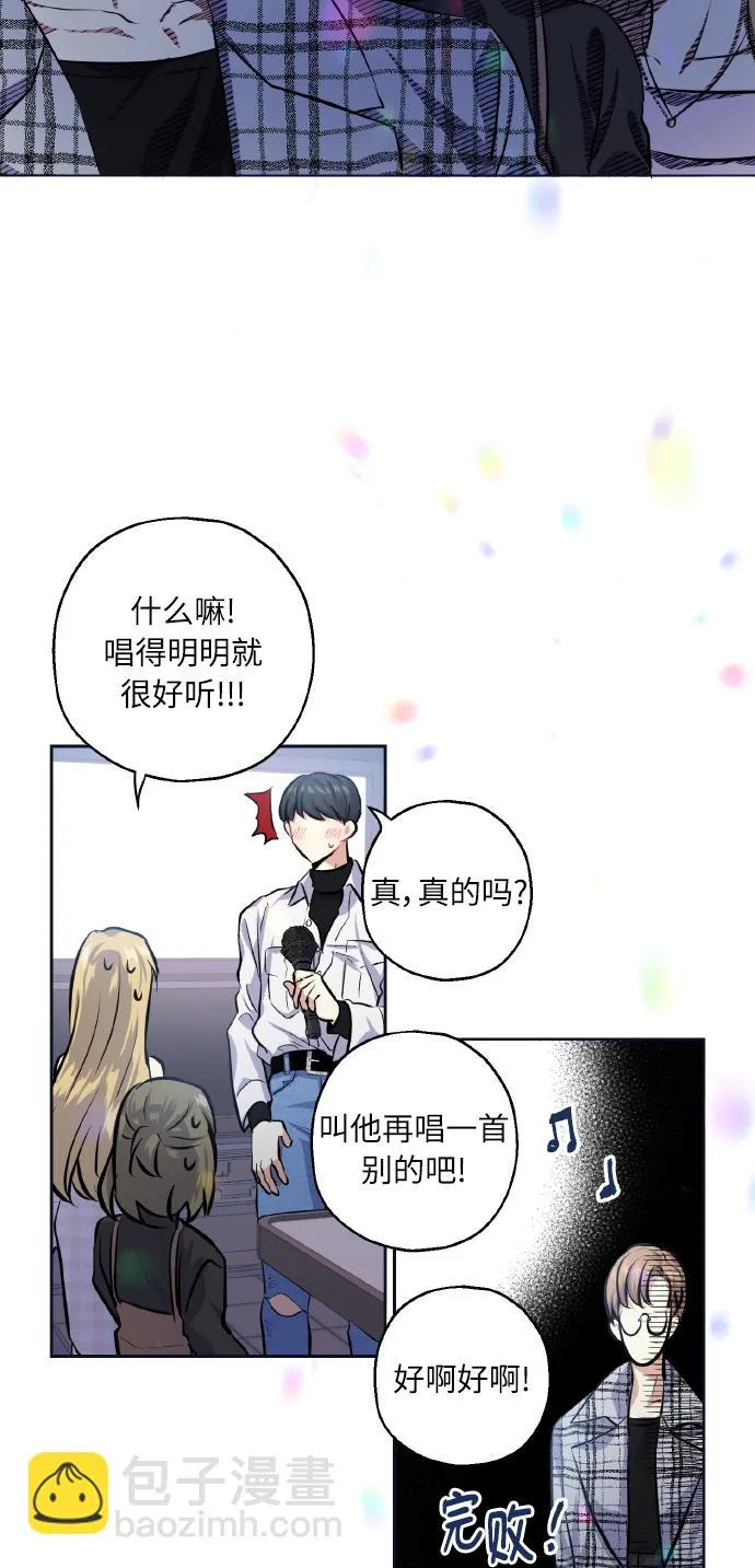 [第28话] 我先喜欢的 第52页