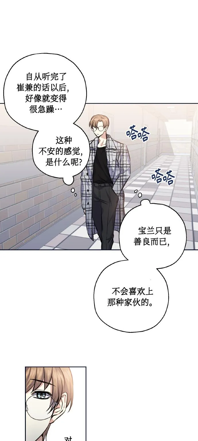[第28话] 我先喜欢的 第55页