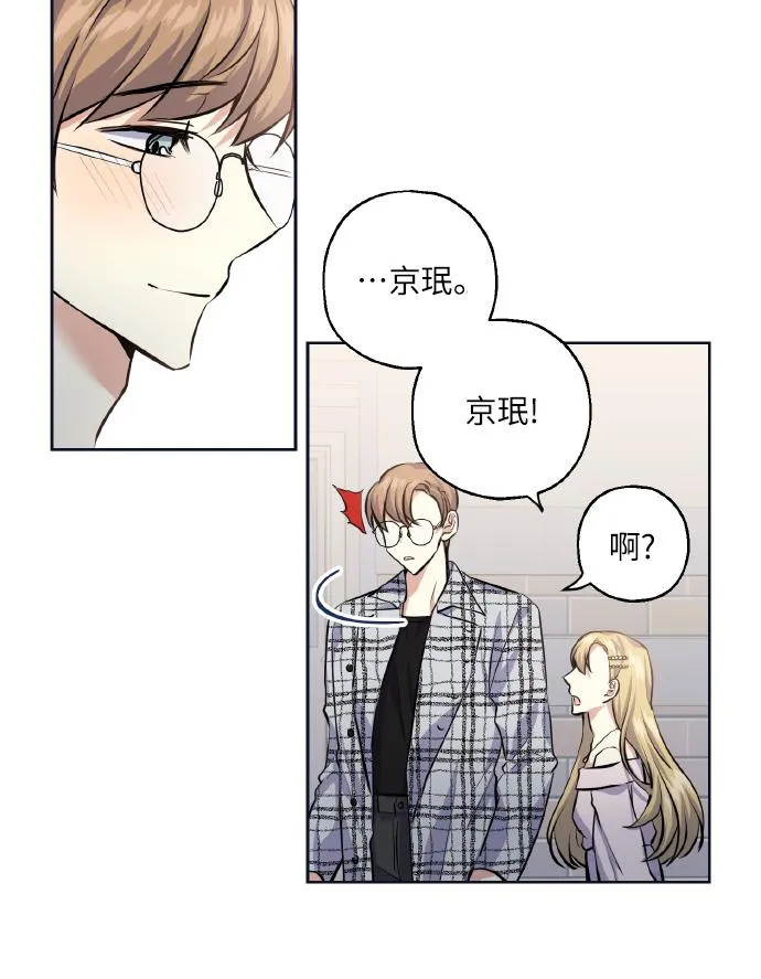 [第28话] 我先喜欢的 第57页