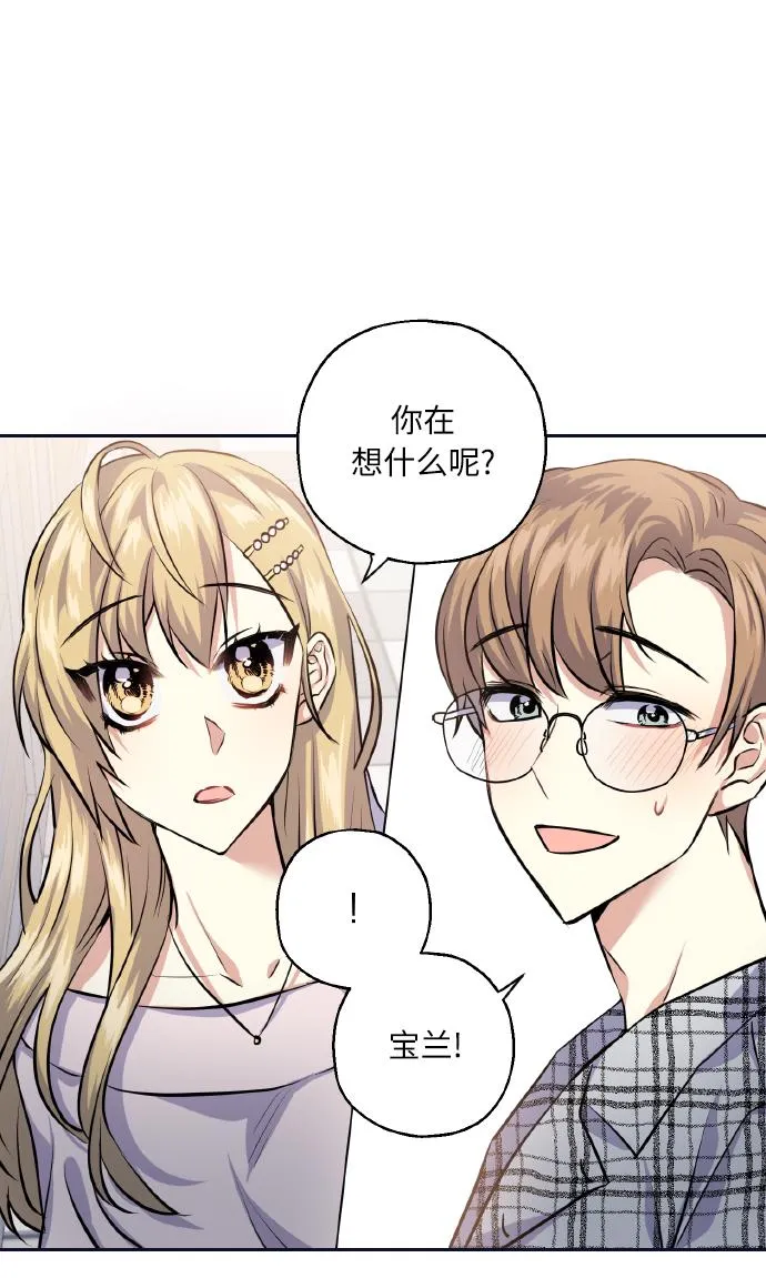 [第28话] 我先喜欢的 第58页
