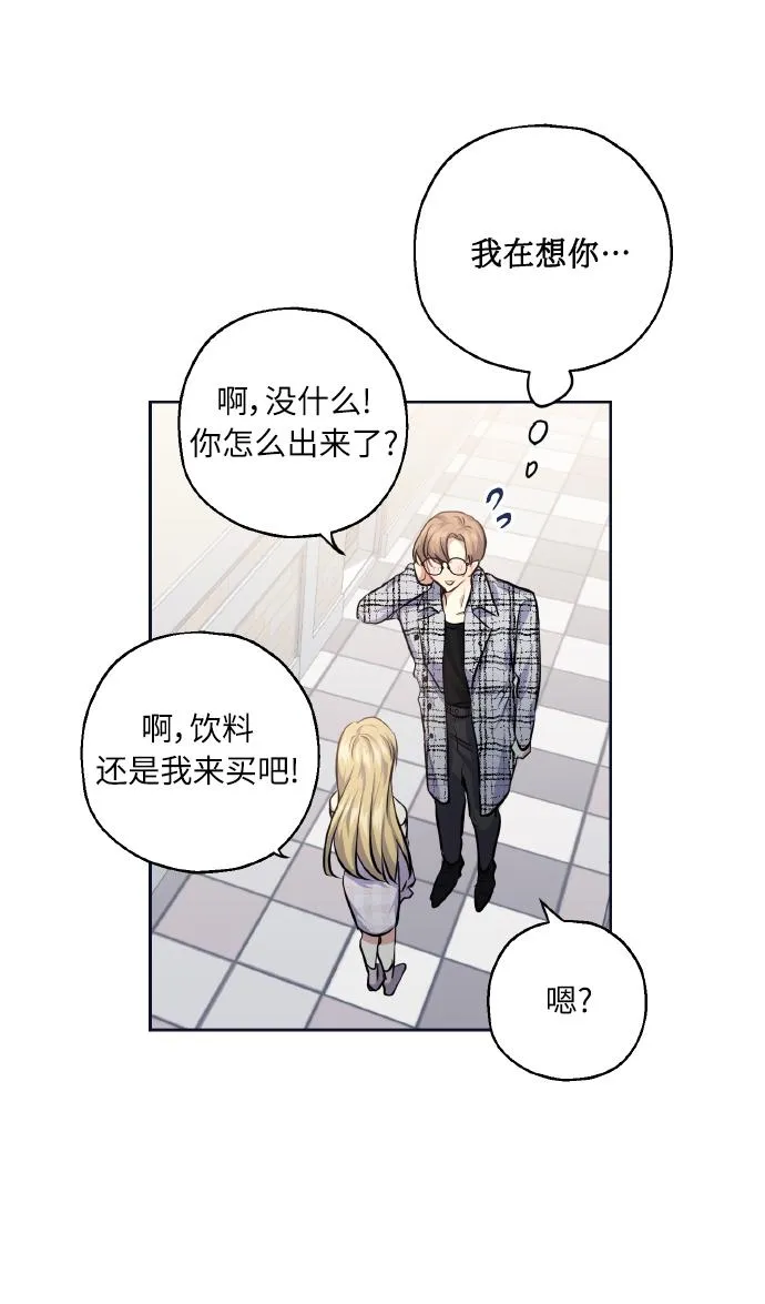[第28话] 我先喜欢的 第59页