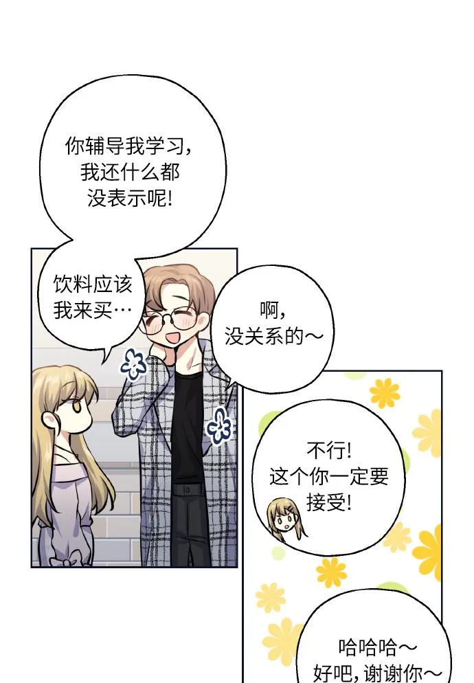 [第28话] 我先喜欢的 第60页