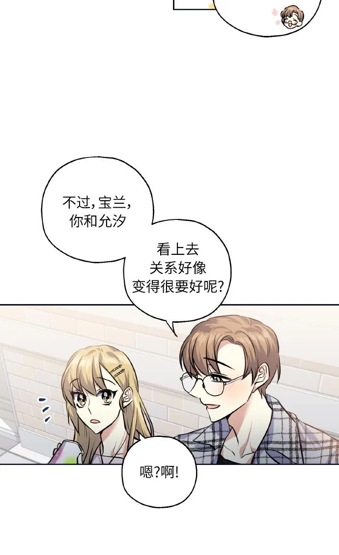 [第28话] 我先喜欢的 第61页