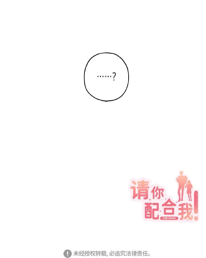 [第28话] 我先喜欢的 第66页