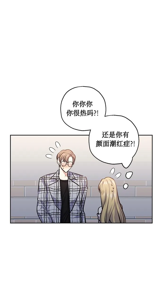 [第29话] 二选一 第5页