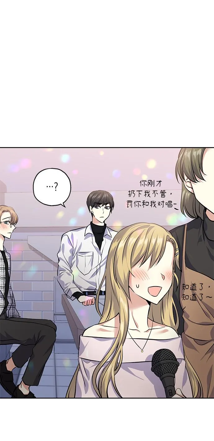 [第29话] 二选一 第11页