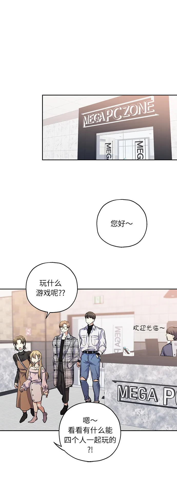 [第29话] 二选一 第14页