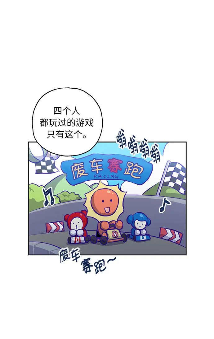 [第29话] 二选一 第15页