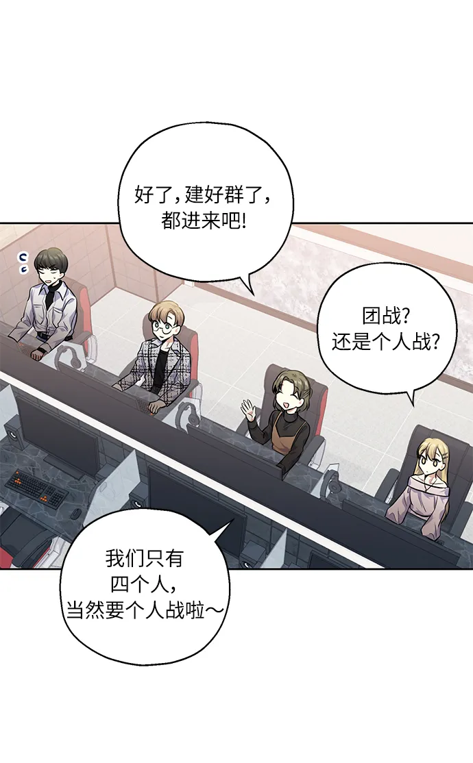 [第29话] 二选一 第16页