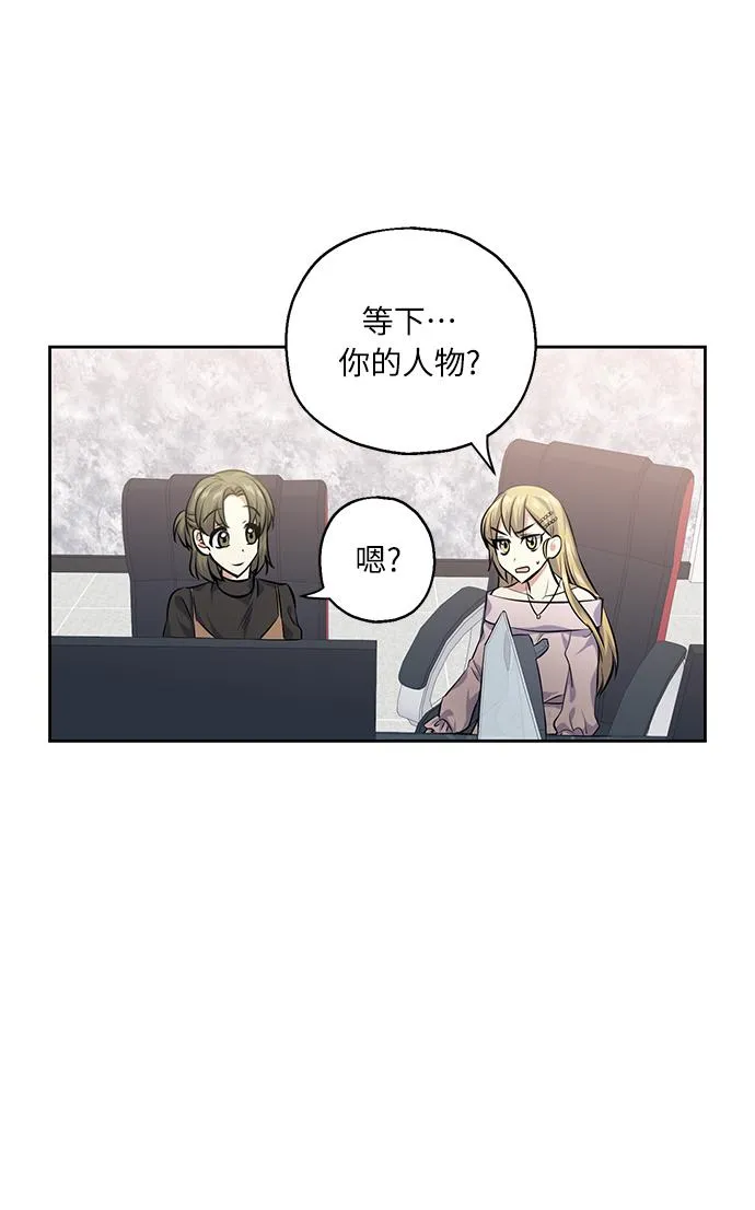 [第29话] 二选一 第19页