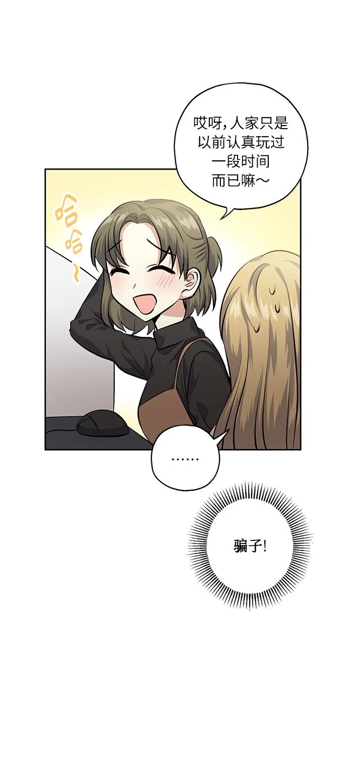 [第29话] 二选一 第21页