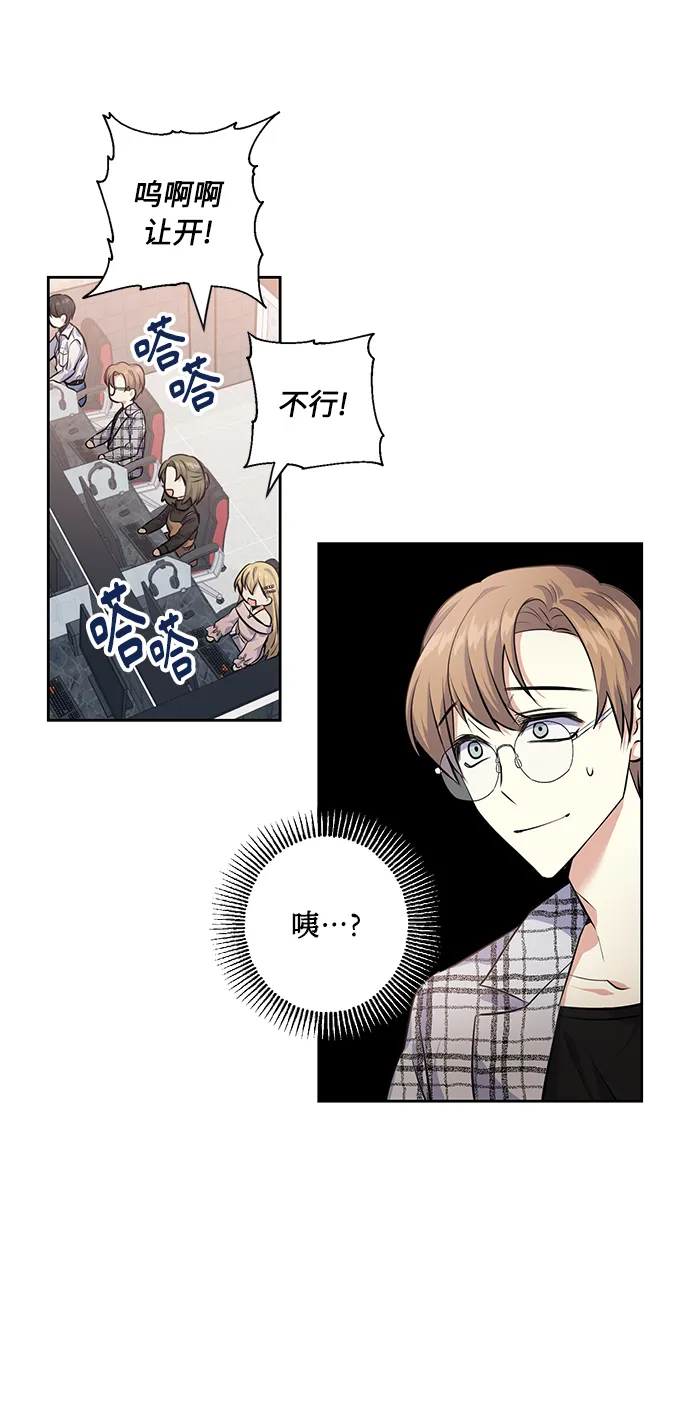 [第29话] 二选一 第23页