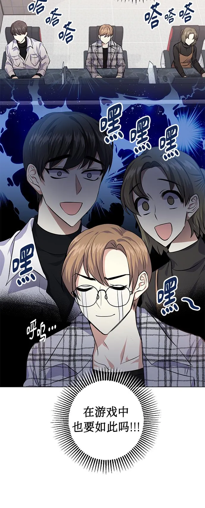 [第29话] 二选一 第26页