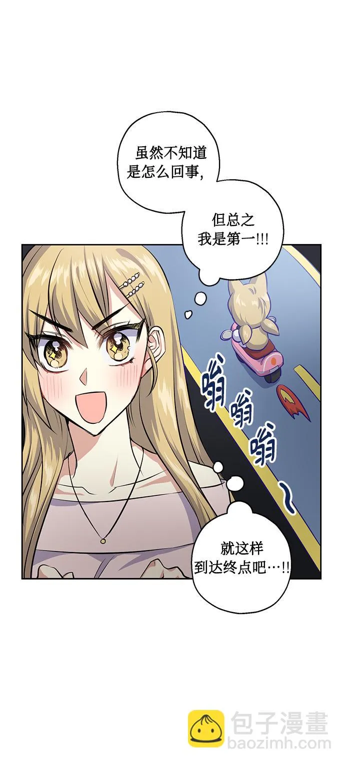[第29话] 二选一 第27页