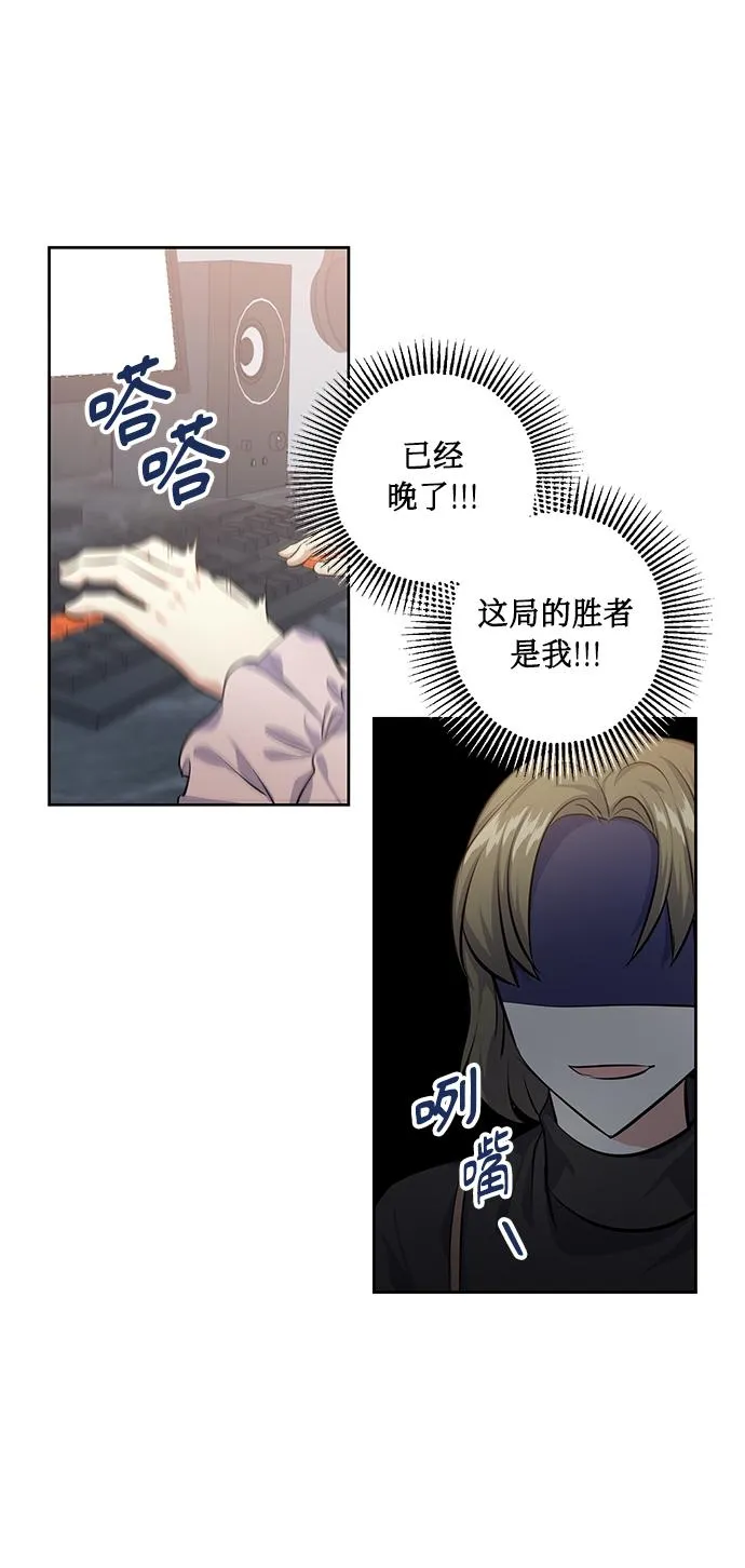 [第29话] 二选一 第29页