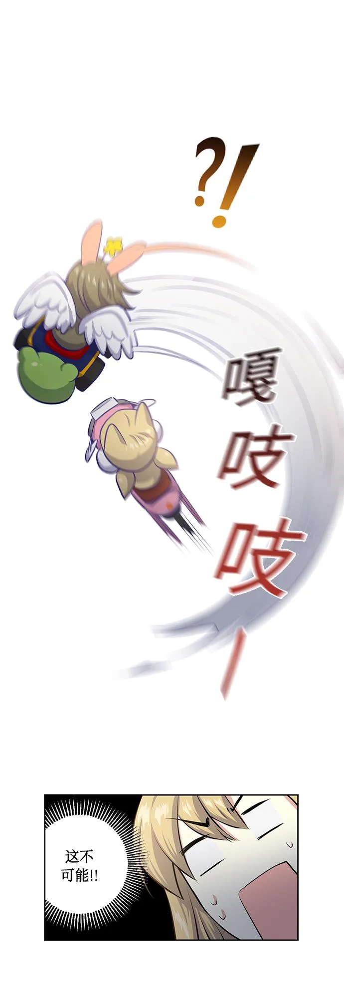 [第29话] 二选一 第30页