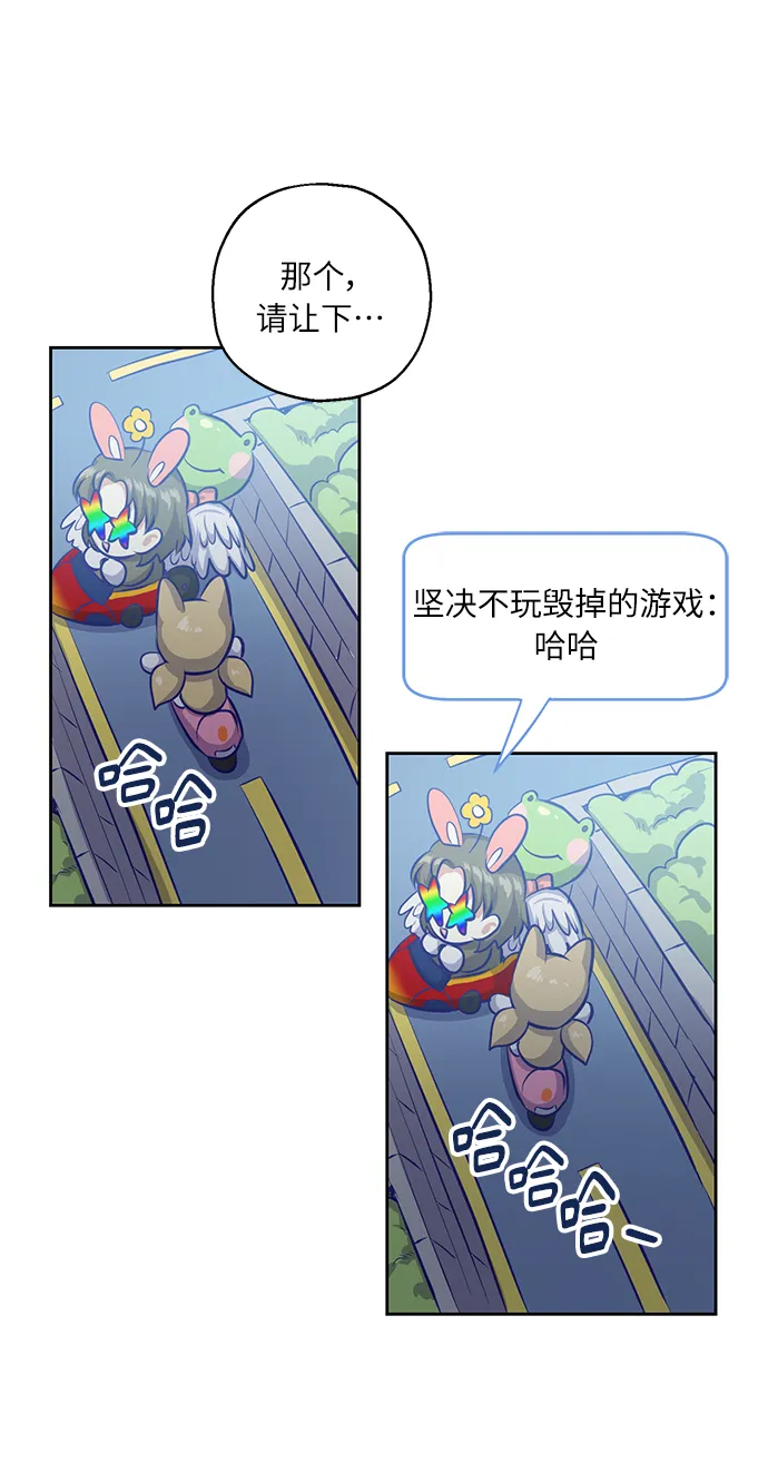 [第29话] 二选一 第31页