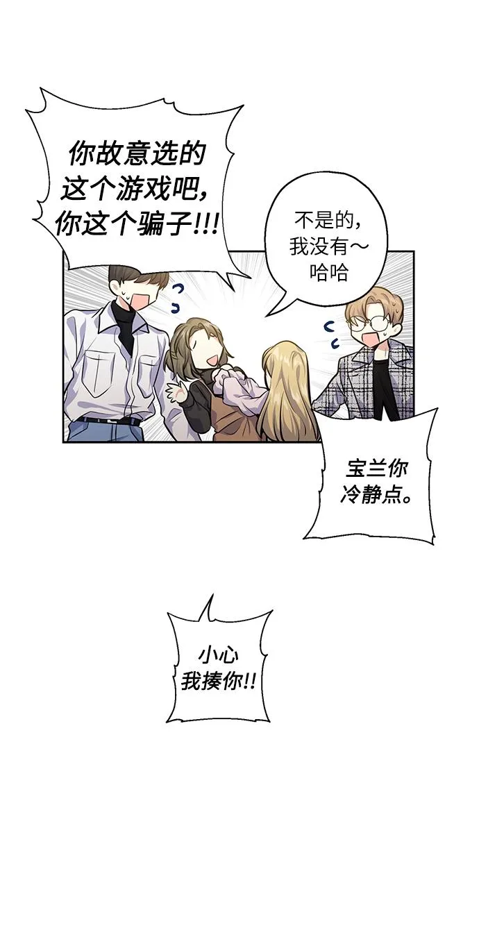 [第29话] 二选一 第33页