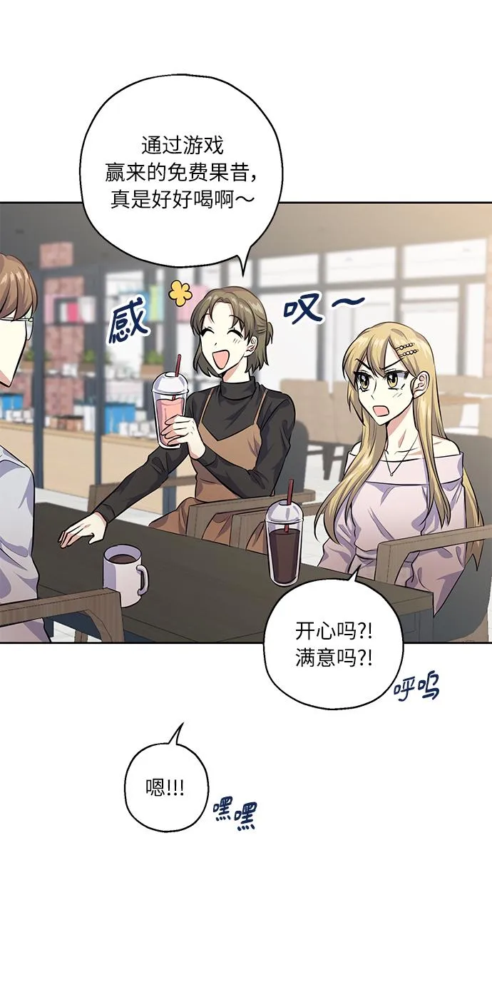 [第29话] 二选一 第35页