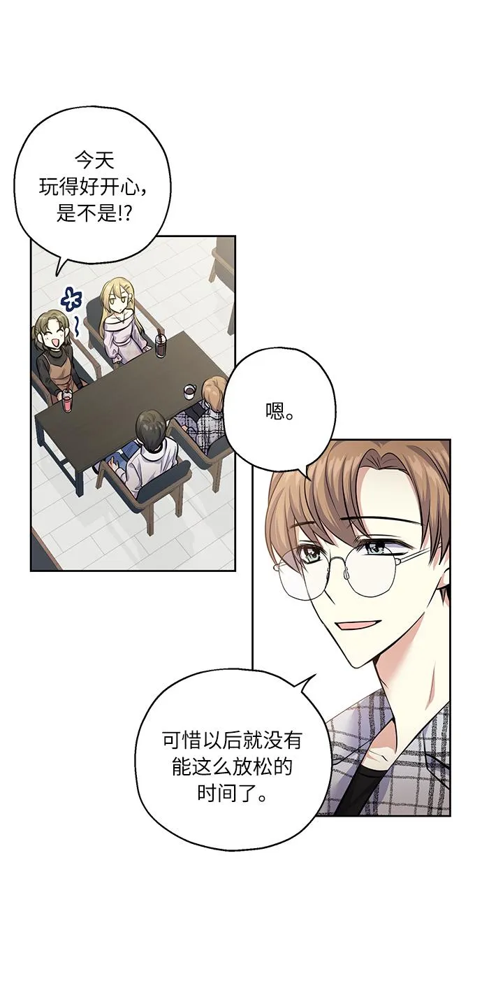 [第29话] 二选一 第36页
