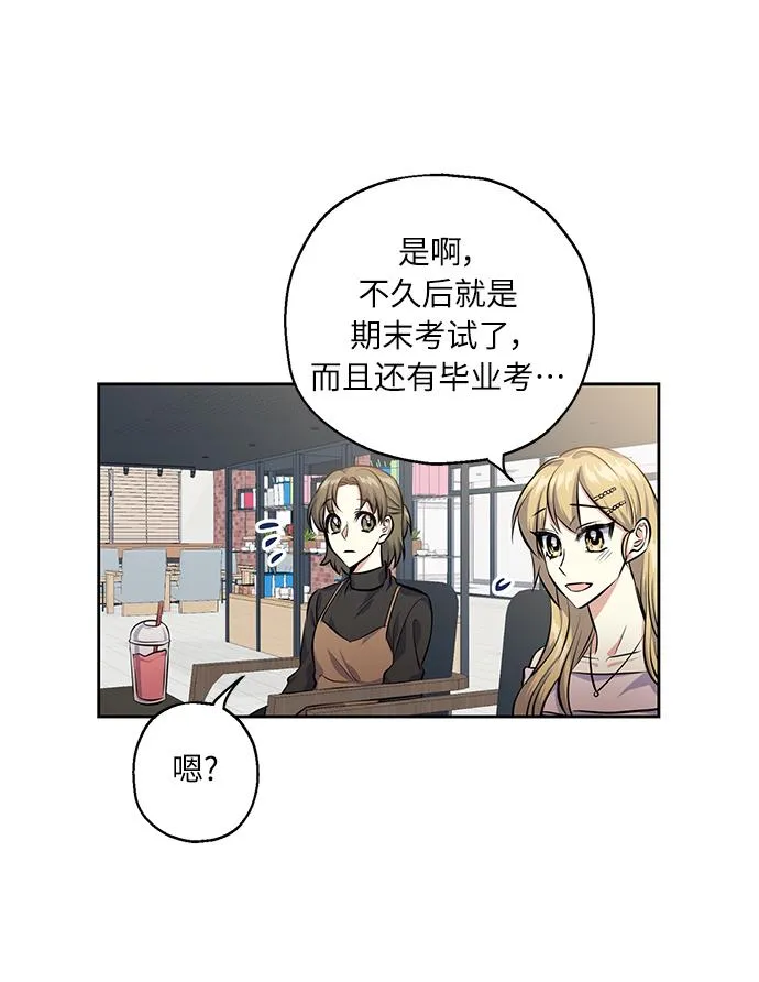 [第29话] 二选一 第37页