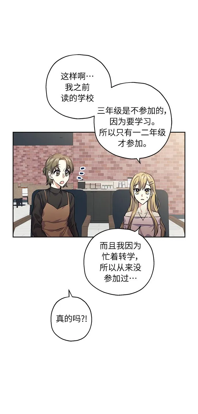 [第29话] 二选一 第39页