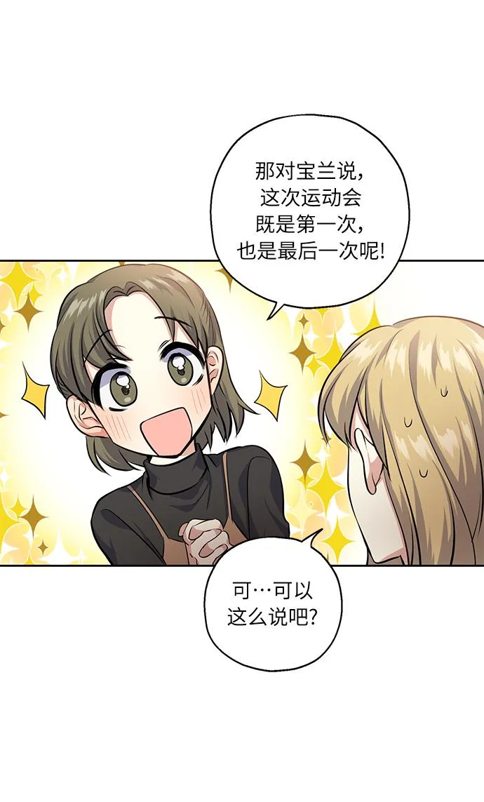 [第29话] 二选一 第40页