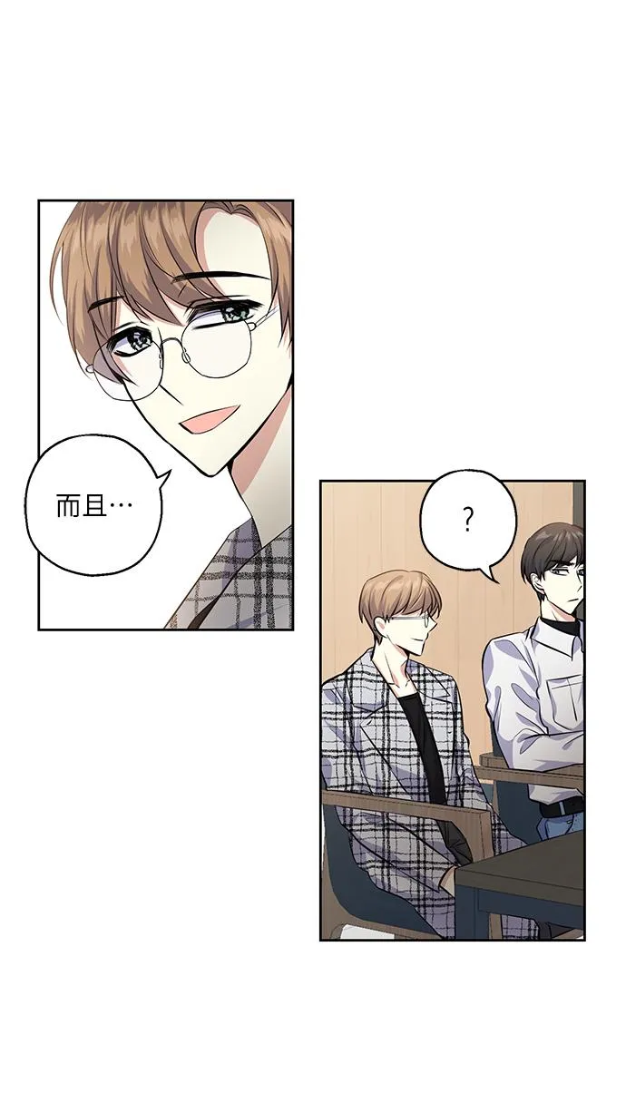 [第29话] 二选一 第44页