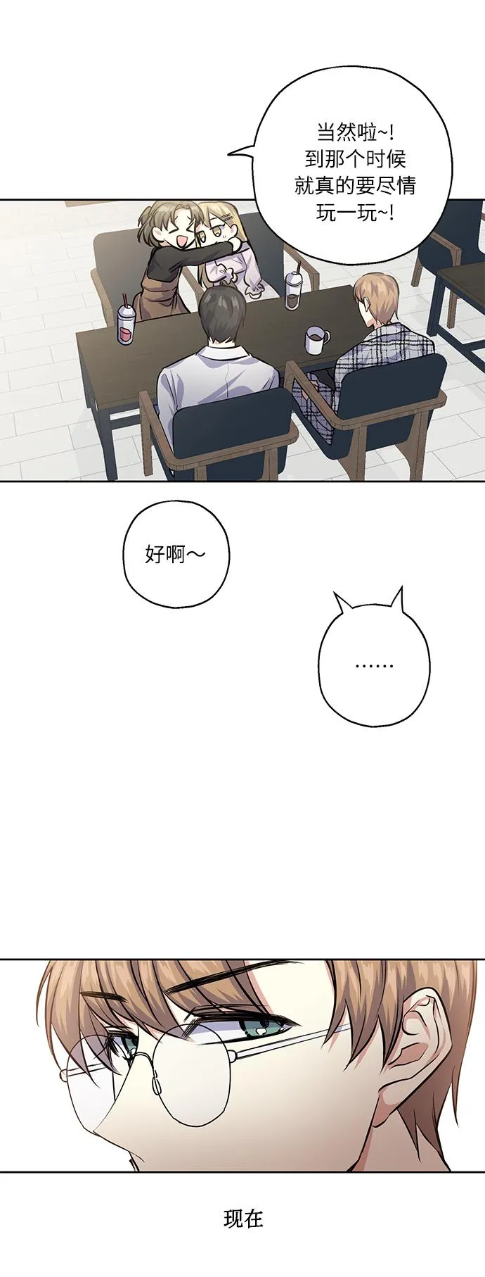 [第29话] 二选一 第49页