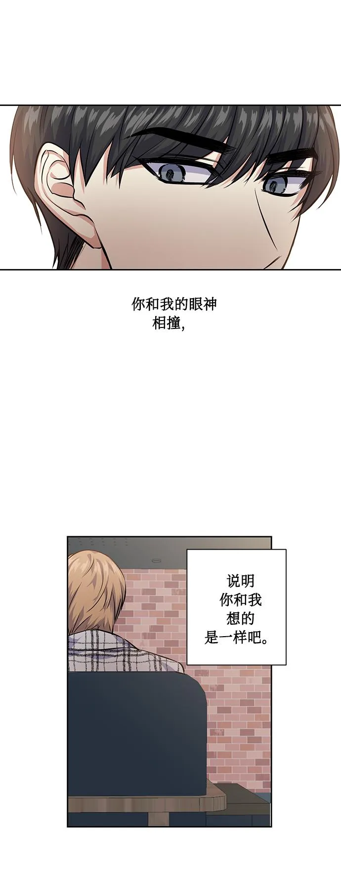 [第29话] 二选一 第50页