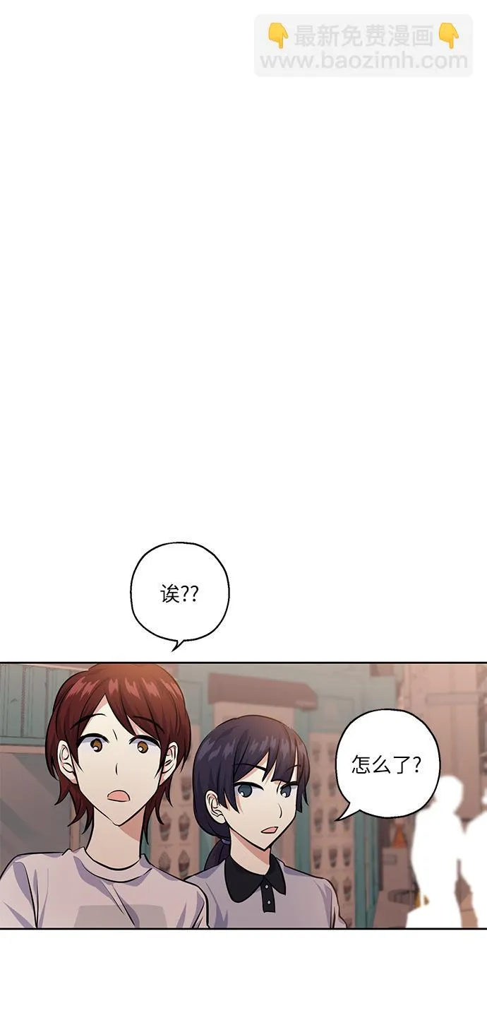 [第29话] 二选一 第54页