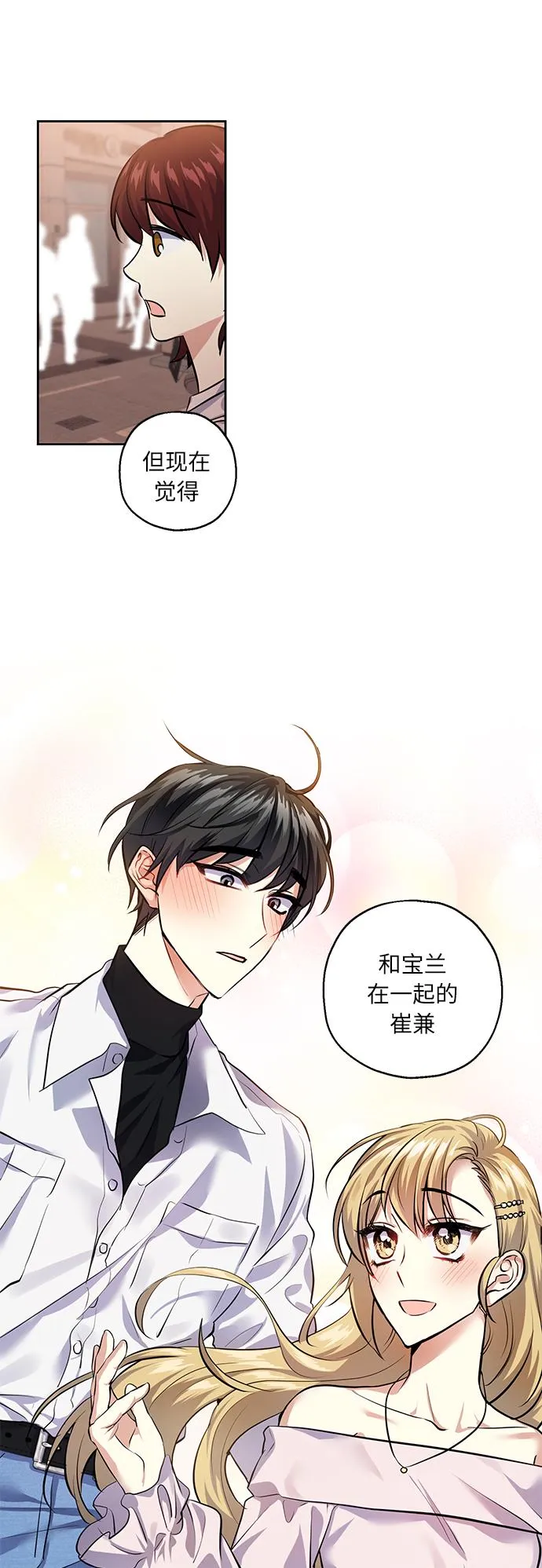 [第29话] 二选一 第57页