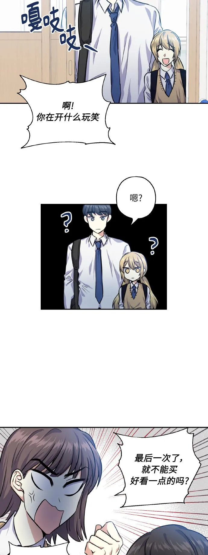 [第30话] 争取爱情的人 第10页