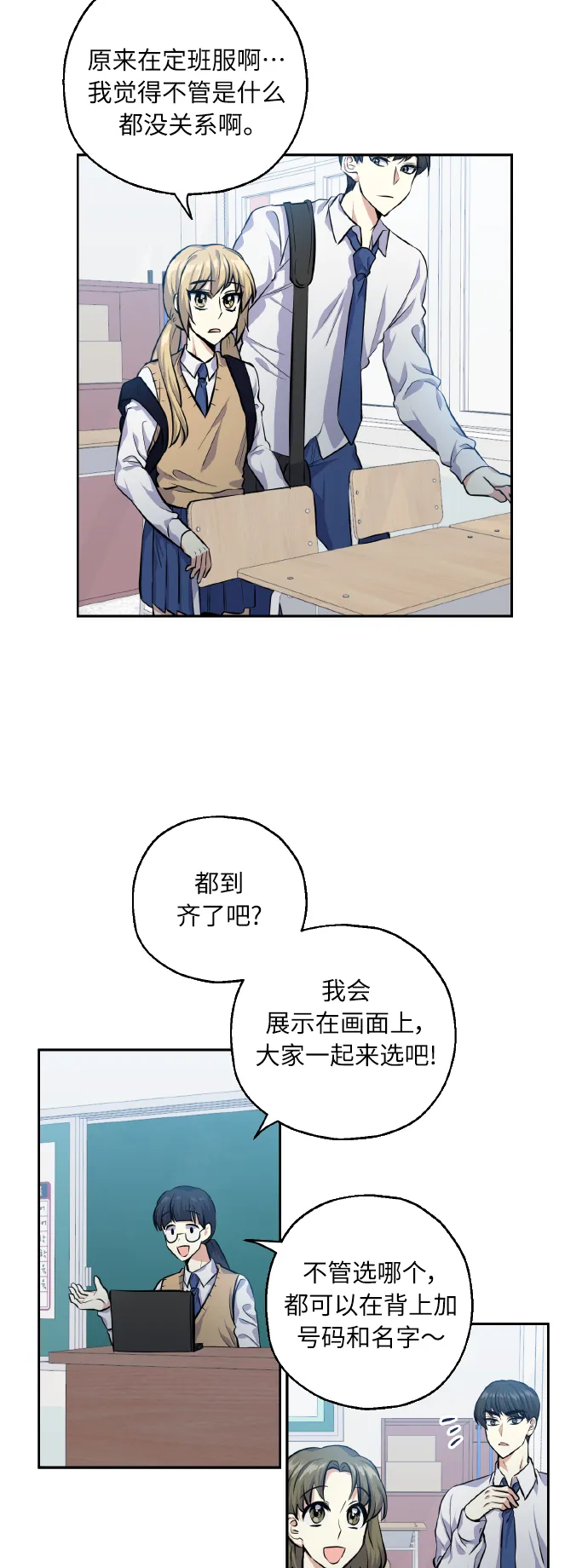 [第30话] 争取爱情的人 第13页